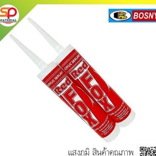 (ออกบิลVatได้) Red Fox Acrylic sealant กาวอะคริลิก เรดฟ๊อก กาวซิลิโคน กาวแด๊ป 430 กรัม เรดฟ๊อก ยาแนวกระเบื้อง