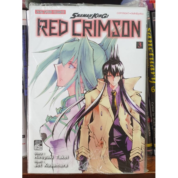 SHAMAN KING RED CRIMSON 3