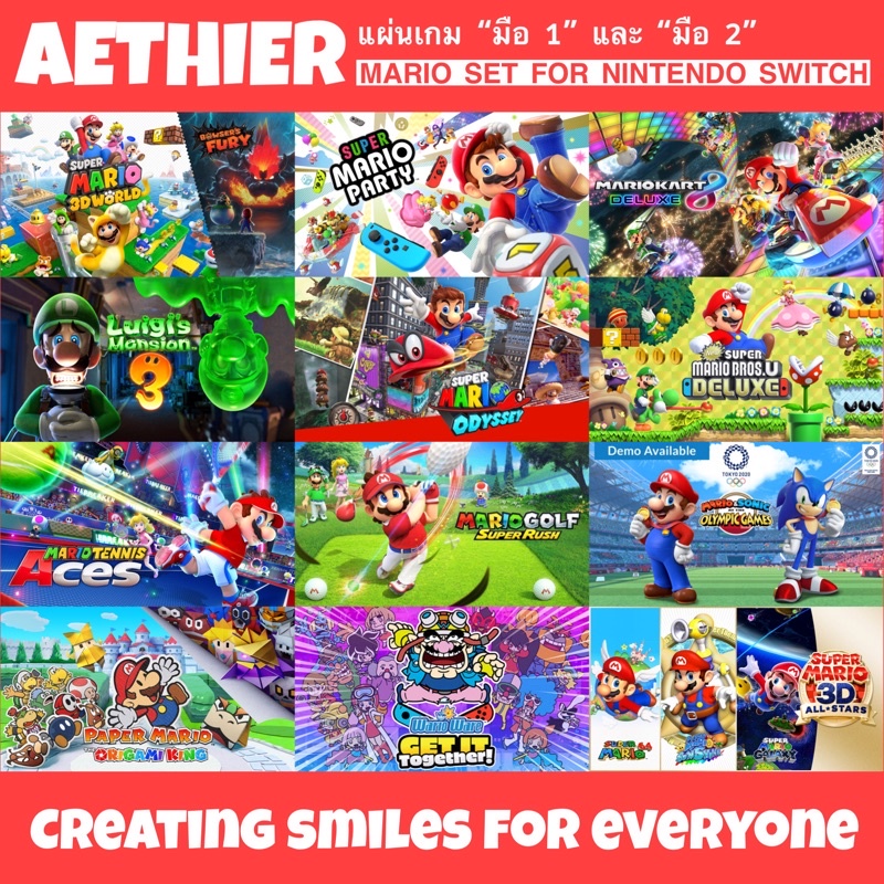 [มือ 1 &amp; 2]แผ่นเกม Nintendo Switch [Mario 3d World, Mario Party, Kart, Tennis, Odyssey, Bros U, Luigi’s 3 &amp; 3d All-star