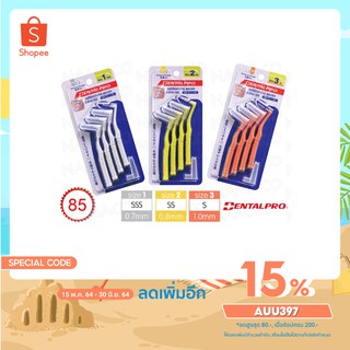 แปรงซอกฟัน 4 ชิ้น(ด้าม L ขนทรงกรวย) Dentalpro Interdental brush L-shape