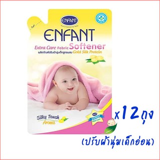 ยกลังEnfantน้ำยาปรับผ้านุ่มสำหรับเด็กแรกเกิดถนอมผิวบอบบางเป็นพิเศษ_แบบรีฟิล12ถุง