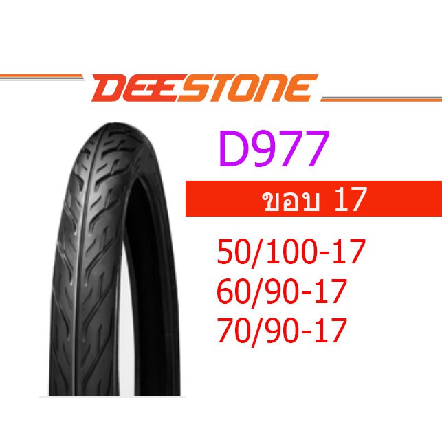 Hot Sale!!! ยางนอก มอเตอร์ไซด์ (ขอบ14,ขอบ17) ลายไฟ EAGLE ต้องใช้ยางใน