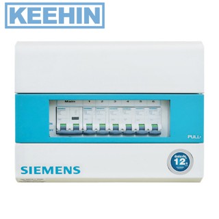 ตู้คอนซูเมอร์สำเร็จครบชุด 6 ช่อง เมนกันดูด 50 A SIEMENS Consumer cabinet, complete with 6 compartments, 50 A SIEMENS