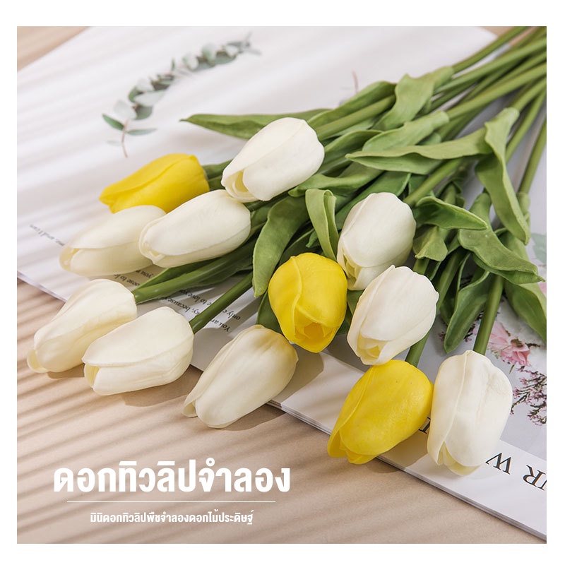 ดอกทิวลิปปลอม ขนาดมินิ ช่อละ5ดอก