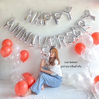 ลูกโป่งครบรอบ Happy anniversary ลูกโป่งเซ็ทครบรอบ (แจ้งตัวเลขทางแชท)