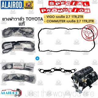 ยางฝาวาล์ว TOYOTA VIGO , COMMUTER เครื่องยนต์ 1TR , 2TR เบนซิล แพ็คคู่ 2 เส็น 11213-0C010,11214-0C010 แท้