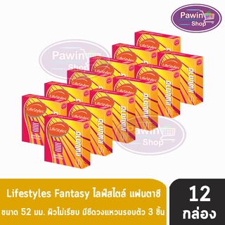 Lifestyles Fantasy ถุงยางอนามัย ไลฟ์สไตล์ แฟนตาซี ขนาด 52 มม. (บรรจุ 3ชิ้น/กล่อง) [ 12 กล่อง]