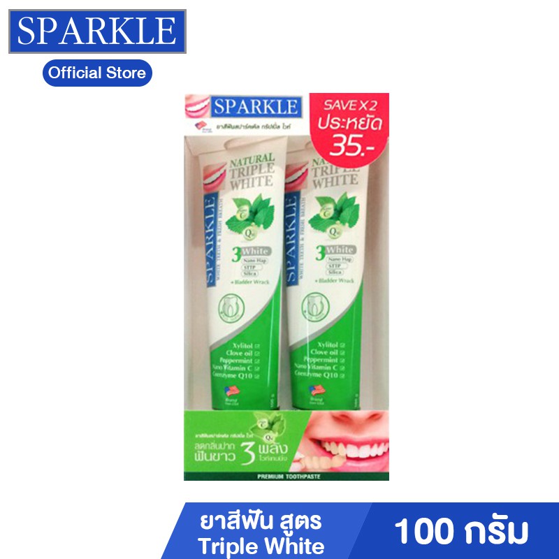 Sparkle ยาสีฟัน สูตร Triple White SK0167 2 ชิ้น kuron