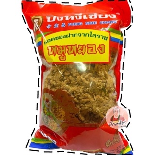 หมูหยองปึงหงี่เชียง ขนาด 420 กรัม สินค้าพร้อมส่ง