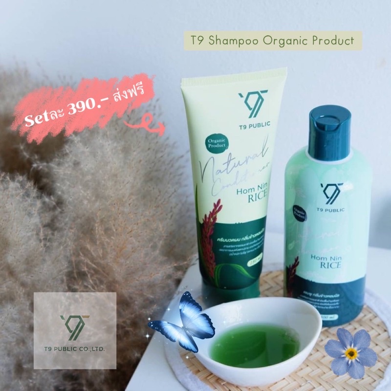 T9 Natural Shampoo Organic Product100%