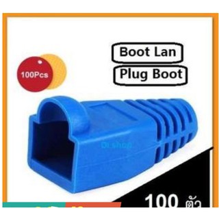 Boot หัว RJ-45 Plug Boot บูทแลน ปลั๊กบูทส์ ปลอกสวม บูทครอบหัวLAN สำหรับ CAT 5e และ CAT6 แพ็ค/100ตัว