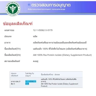 SET 3 ถุง AW-Pea Protein Isolate ขนาด 907กรัม สูตรเจ จำนวน 3 ถุง โปรตีนถั่วลันเตา อื่มท้อง โปรตีนสูง คีโต