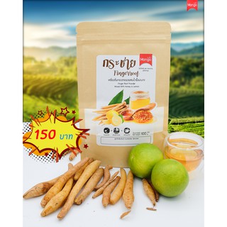 กระชายขาวน้ำผึ้งมะนาว ตรามองโกMongoขนาก100กรัมชุดสุดคุ้ม3ถุงเพียง400บาท!!