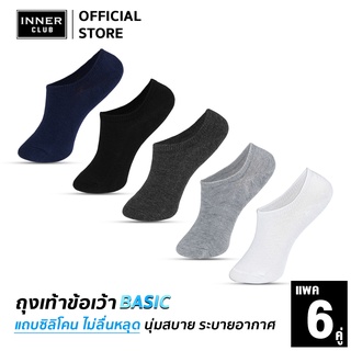 Inner Club ถุงเท้าชาย ข้อเว้า (Free Size 6 คู่) รุ่น  Basic มี 5 สีให้เลือก