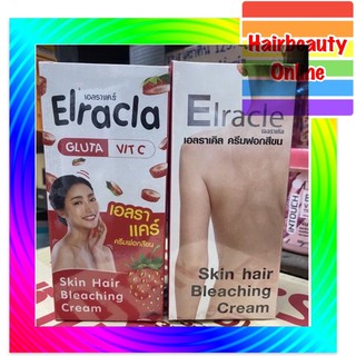 #Elracle #Skin #Hair #Bleaching #Cream #เอลราเคิล #ครีมฟอกสีผิวและขน #ผลัดเซลล์ผิวหนัง #ผิวกระจ่างขนาด 155 มล