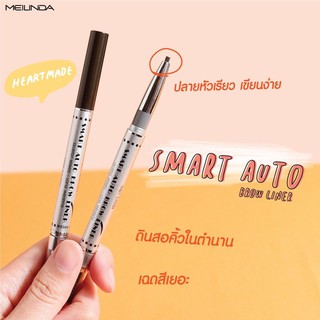 Mei Linda Smart Auto Brow Liner ดินสอเขียนคิ้วหัวตัด MELINDA ของแท้  💯%