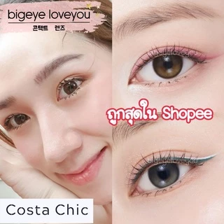 คอนแทคเลนส์🌈Costa Chic🌈 Brown / Gray (Luxzylens) ขนาดมินิ💖ขายดี🍭