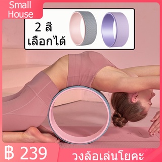 Yoga Wheel วงล้อเล่นโยคะ วงล้อสำหรับโยคะ โยคะล้อ วงล้อโยคะ โยคะสำหรับยืดกระดูกสันหลัง สำหรับออกกำลังกาย ​โยคะ