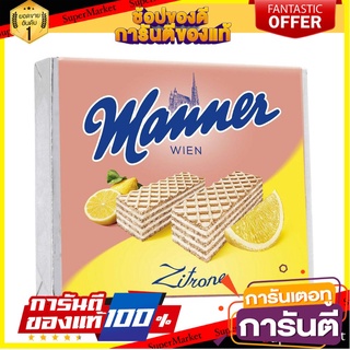 🌈เกรดA🌈 Menner Zitrone Schnitte 75g  วาฟเฟิล ผลไม้ครีมมะนาว 75 กรัม ขนมนำเข้า 🛺💨