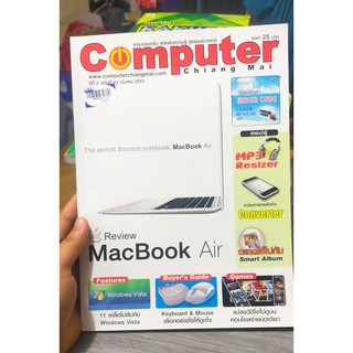 หนังสือมือสอง Computer Chiang Mai  Magazine