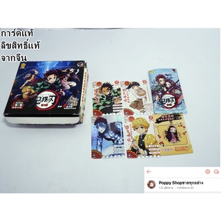 การ์ดดาบพิฆาตอสูร Kimetsu No Yaiba พร้อมซอง(พร้อมส่ง)