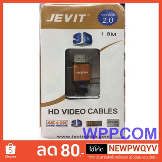 HDMI JEVIT 1.8M Version 2.0