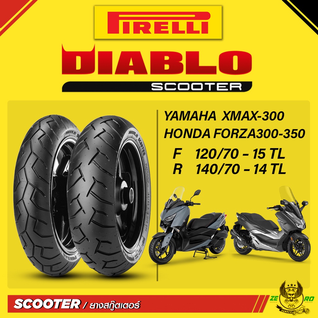 (ใหม่) ยาง Pirelli Diablo Scooter รถ XMAX / FORZA300-350 ขนาดยาง F120/70-15 + R140/70-14