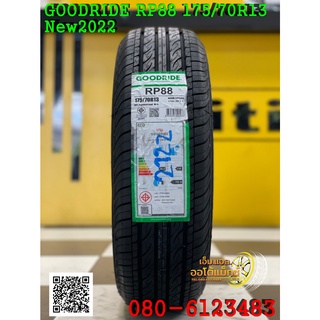 175/70R13 GOODRIDE RP88 ยางใหม่ปี2022 ยางไทยสายวิ่งชิว ยางประหยัดน้ำมันสำหรับรถยนต์เก๋ง /รถECOcar