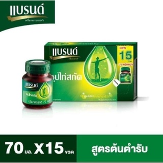 Brand แบรนด์ซุปไก่สกัดสูตรต้นตำรับ 70ml × 15 ขวด แพ็คสุดคุ้ม