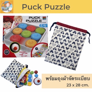 Puck Puzzle :: เกมเลื่อนสีหรรษา ของเล่นเด็ก ของเล่นเสริมพัฒนาการ