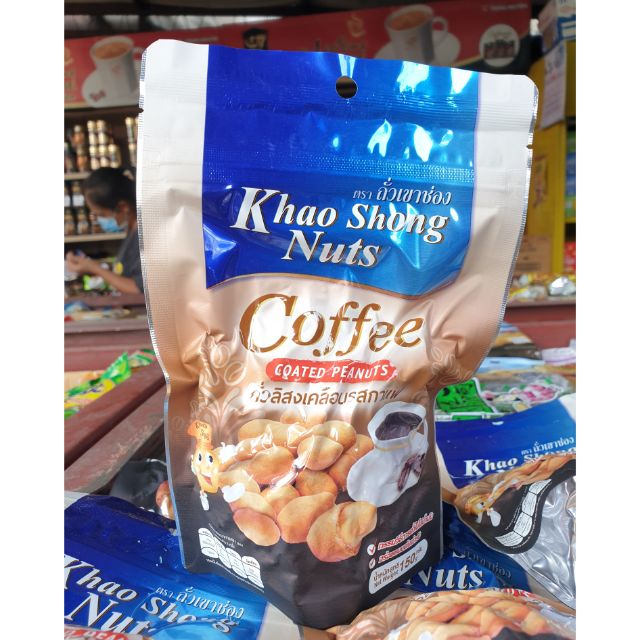 ถั่วเขาช่อง รสกาแฟ 150 กรัม