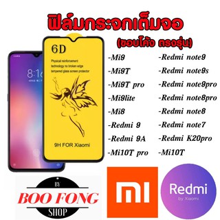 ฟิล์มกระจก xiaomi redmi mi 10t pro note 9s 9pro 8 pro mi9T pro mi9 lite redmi note7 note8 K20pro  note 7 mi 9 T mix 3