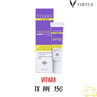 Vitara TX PPE Cream for Melasma ครีมลบรอยฝ้า สูตรเข้มข้น 15 g. ของแท้ 100%