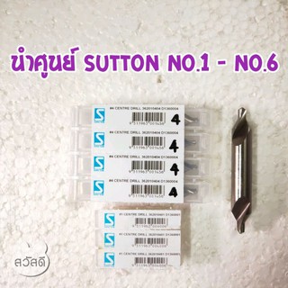 ดอกนำศูนย์ center drill อย่างดียี่ห้อ sutton no.1-no.6