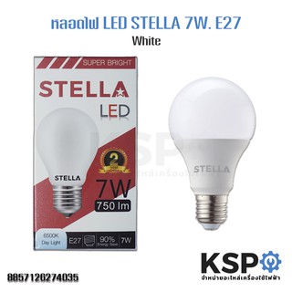 หลอดไฟ LED STELLA 7W. E27 White (แสงขาว)