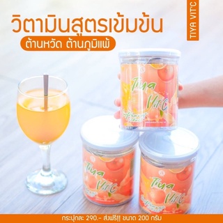 🐥{ พร้อมส่ง+ส่งฟรี } Tiya Vit-C