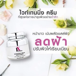 🔥แพ็คเกจใหม่🔥ครีมบำรุงผิวหน้า LX Lexia Whitening ไวท์เทนนิ่ง สิว ฝ้า ริ้วรอย หน้าหมองคล้ำ by Annabee