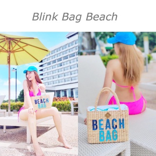 Seasaan Beach Bag กระเป๋าสานเกรดพรีเมี่ยม กระเป๋าสานไปทะเล กระเป๋าสานผักตบชวา Handmade งานสวยปราณีต