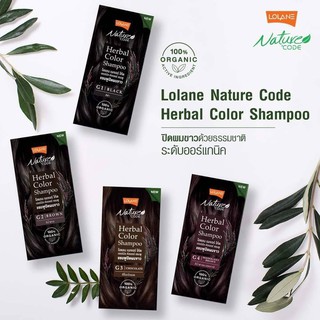 โลแลน เนเจอร์ โค้ด เฮอร์บัล คัลเลอร์ แชมพู แชมพูปิดผมขาว / Lolane Nature Code Shampoo Herbal Color Shampoo ปริมาณสุทธิ 2