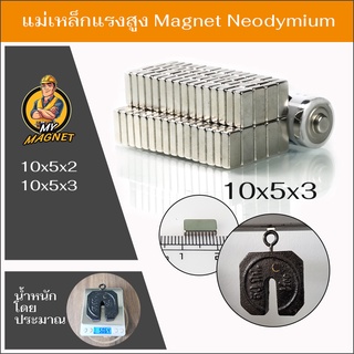 1ชิ้นแม่เหล็กขนาด10x5x2มิล หรือ10x5x3มิลแม่เหล็กแรงสูงกลมแบน แรงดูดสูง ชุบนิเกิล พร้อมส่ง