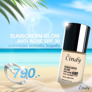 Cindy sunscreen ครีมกันแดดซินดี้ 30ml สำหรับผิวหน้า ผิวแพ้ง่าย กันแดดบล๊อคสิว