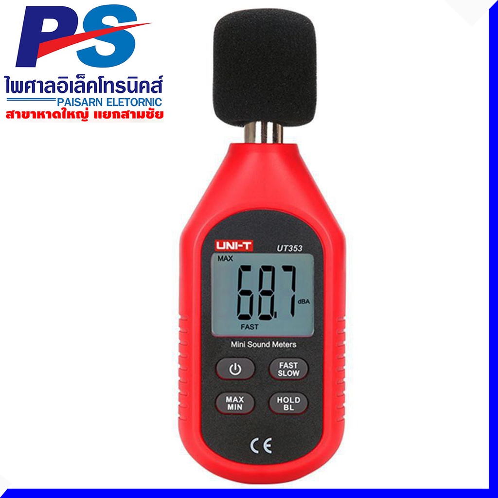 มัลติมิเตอร์วัดเสียง UNIT-UT353