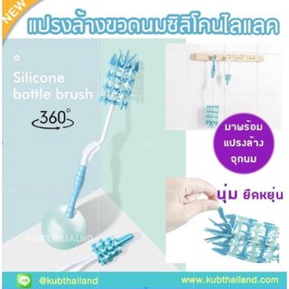 🇺🇸 USA 🇺🇸 แปรงล้างขวดนมซิลิโคน Silicone ไลแลค KUB