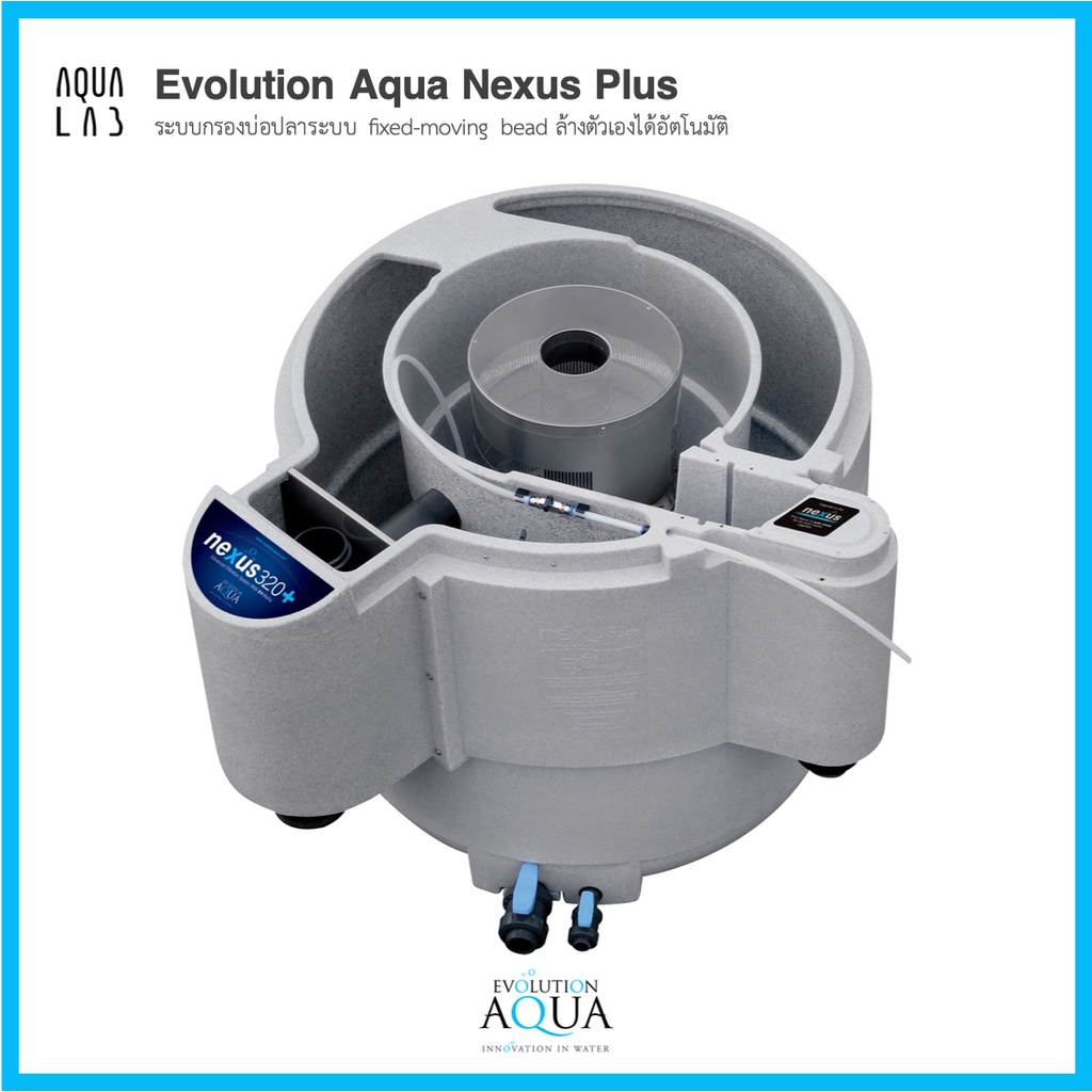 Evolution Aqua Nexus Plus ระบบกรองบ่อปลาระบบ fixed-moving bead ล้างตัวเองได้อัตโนมัติ