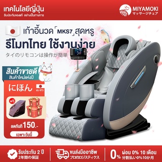 【รีโมทภาษาไทย】เก้าอี้นวดไฟฟ้า นวดตัวแบบมัลติฟังก์ชั่น การนวดสามมิติรอบด้าน เก้าอี้นวดแคปซูลมัลติฟังก์ชั่น