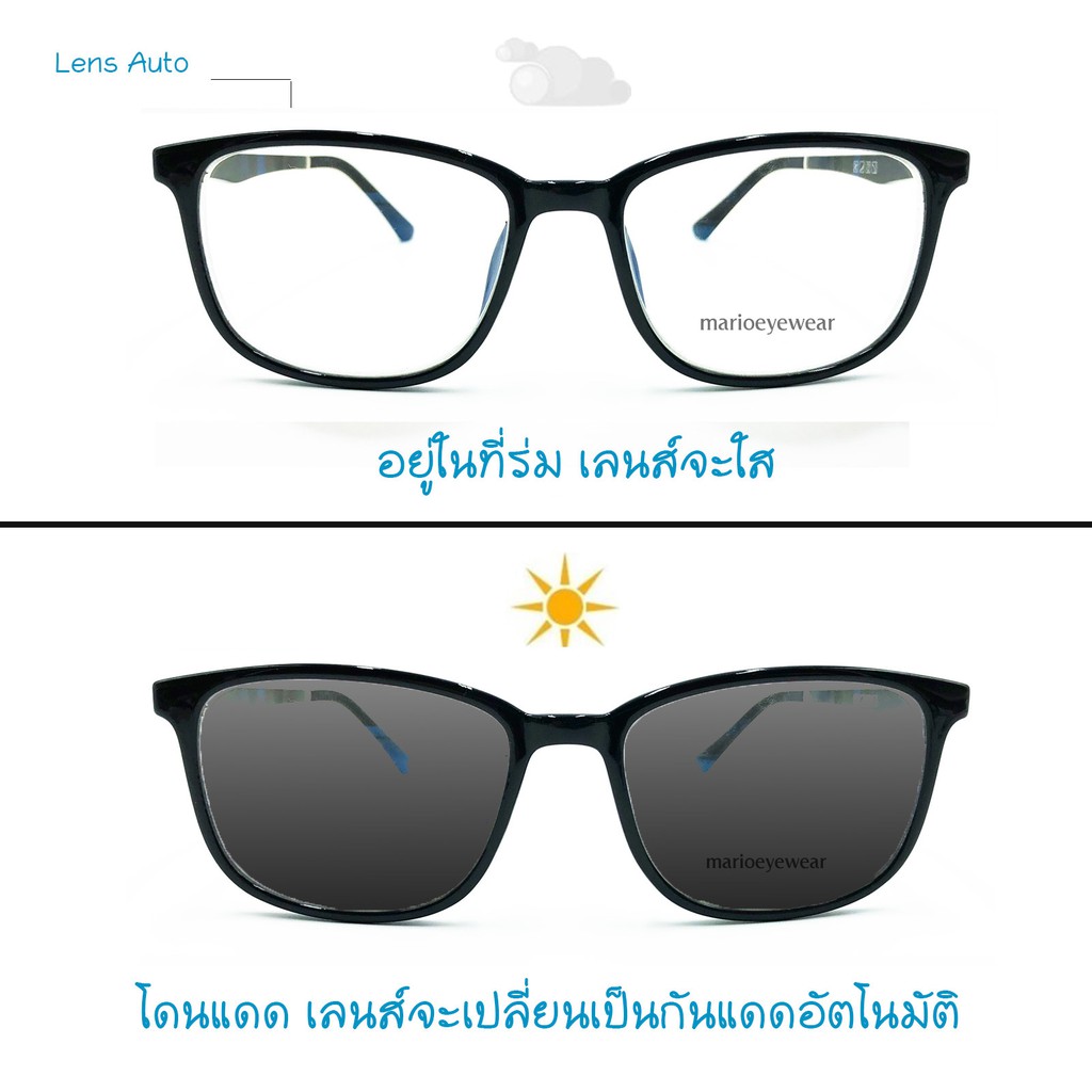 "Mario: แว่นสายตา มัลติโค้ด UV400 เปลี่ยนสีดำเมื่อออกแดด รุ่น7394"