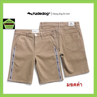 Rudedog กางเกงขาสั้นชาย รุ่น Side classic สีมอคค่า