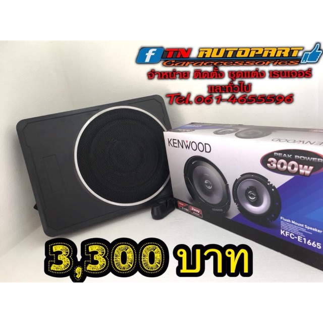 ชุดอัพเกรด เครื่องเสียงhi-end Kenwood