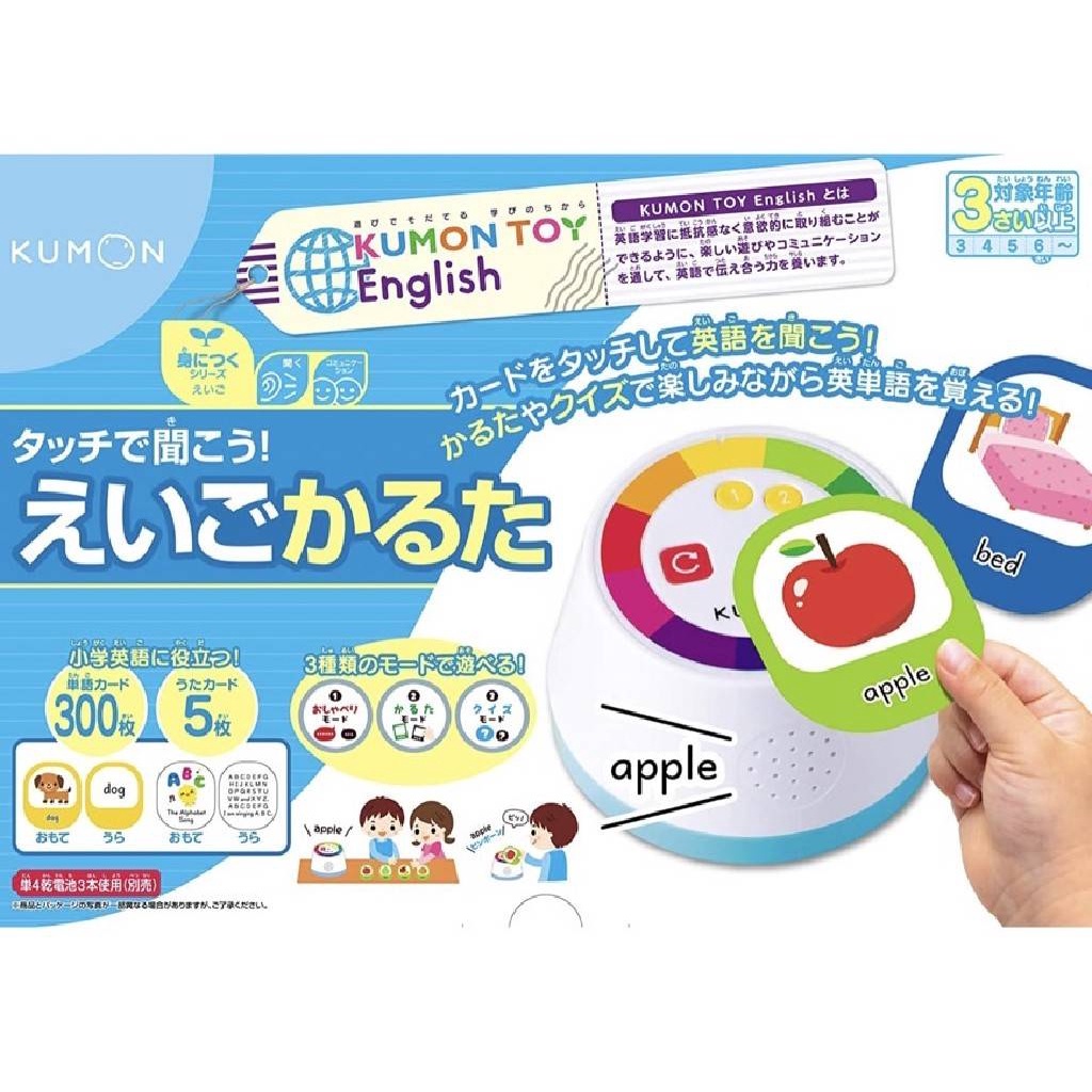 KUMON TOY English บัตรอ่านคำศัพท์ภาษาอังกฤษ & มีเพลงด้วย