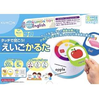 KUMON TOY English บัตรอ่านคำศัพท์ภาษาอังกฤษ &amp; มีเพลงด้วย